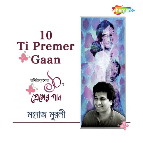 Tomay Gaan Shonabo by Manoj Murali - Download on PagalFree