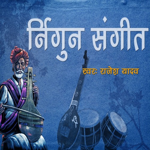 Jhooti Saari Duniya by Rajesh Yadav - Download on PagalFree
