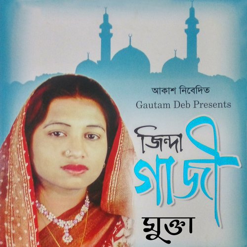 Ki Agun Jalaila by Mukta - Download on PagalFree