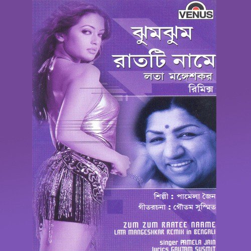 Tumi Chada Bhalo Ki Lage by Pamela Jain - Download on PagalFree