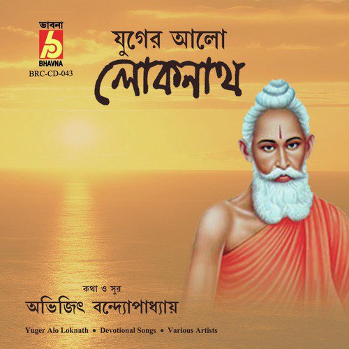 Loknath Bole Temon Bhabe by Various Artists - Download on PagalFree