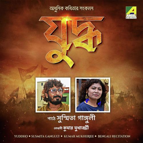 Yuddho (Recitation) by Susmita Ganguly - Download on PagalFree
