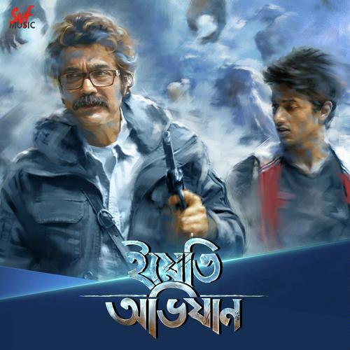 Jete Hawbe by Rupam Islam, Arijit Singh, Rupam Islam, Papon, Anupam Roy - Download on PagalFree