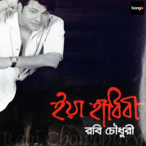Tomake Beshi by Rabi Chowdhury - Download on PagalFree