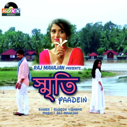 Bhabini To Janini To by Subodh Vishwas - Download on PagalFree