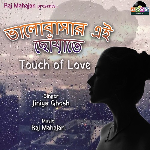 Bhalobashar Ei Chhoyate by Subodh Vishwas - Download on PagalFree