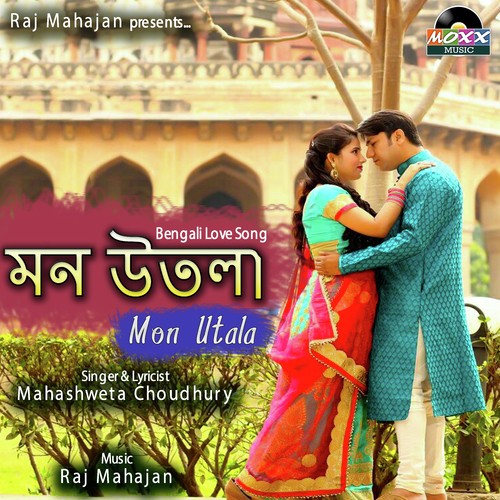 Mor Priya Bina Mon Je Manena by Subodh Vishwas - Download on PagalFree