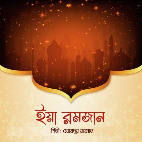 Ya Ramzan by Obaidur Rahman - Download on PagalFree