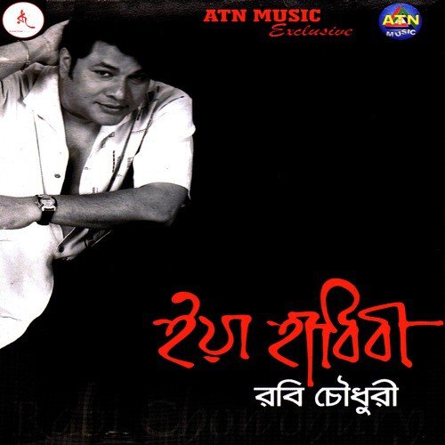 Bheja Chul by Rabi Chowdhury - Download on PagalFree
