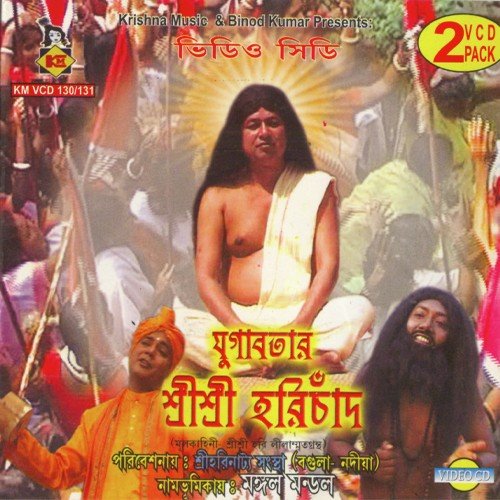 Pran Khule Daak by Pashupati Biswas - Download on PagalFree