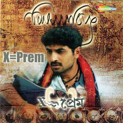 Jonaki by Silajit Majumder - Download on PagalFree