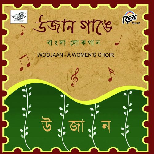 Ujan Gange Jaio Maajhi by Various Artists - Download on PagalFree