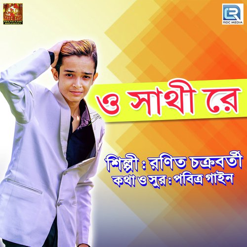 O Sathi Re by SRJ Muzic - Download on PagalFree