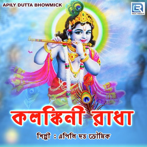 Kolonkini Radha by Apily Dutta Bhowmick - Download on PagalFree