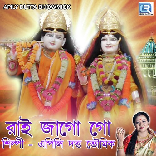 Rai Jago Go by Apily Dutta Bhowmick - Download on PagalFree