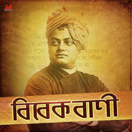 Vivek Bani by Biswajit Dasgupta - Download on PagalFree