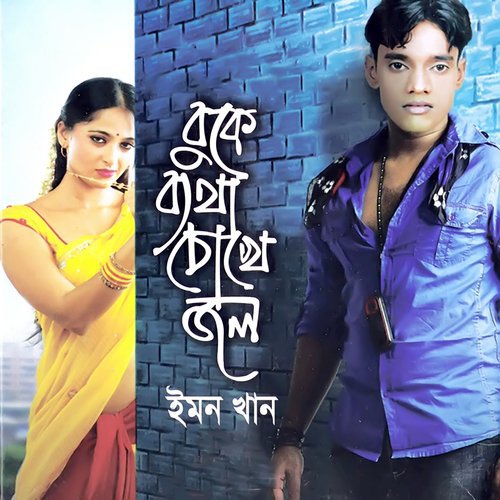 Nodi by Miss Liton - Download on PagalFree