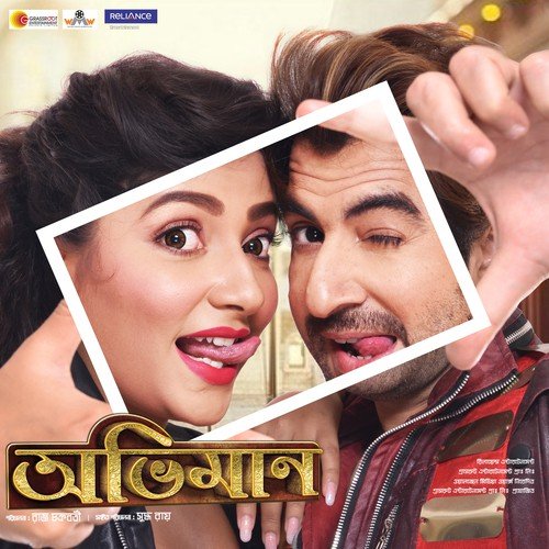 Selfie le na re (From Abhimaan) by Sukhwinder Singh - Download on PagalFree