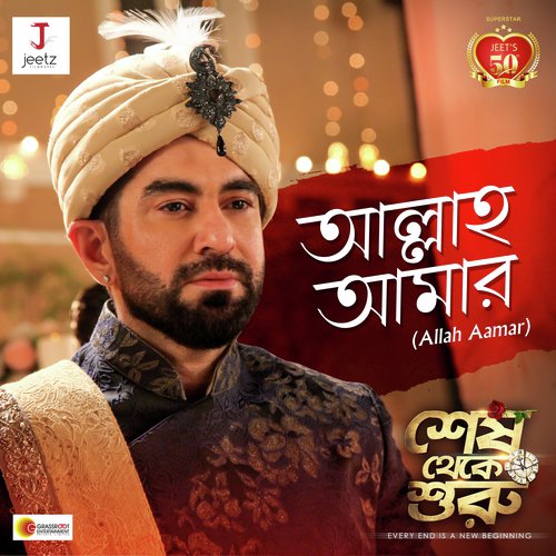 Allah Aamar (From Shesh Theke Shuru) by Krishna Beura amp Suddho Roy - Download on PagalFree
