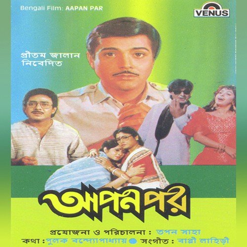 Aamar Garbo Shudhu Ai Amar by Supratip Bhattacharya - Download on PagalFree