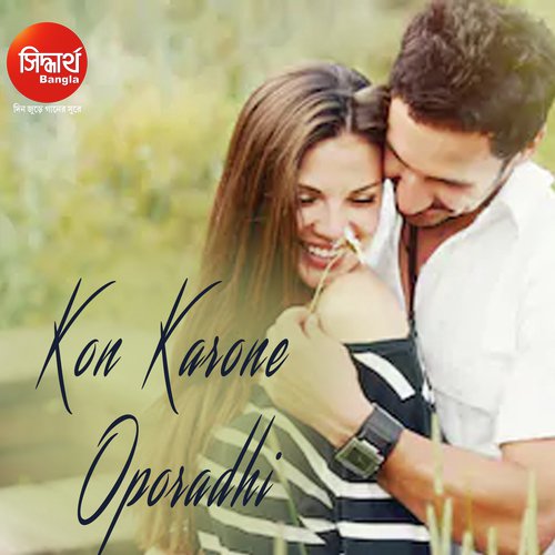 Sona re o Sona by Supratip Bhattacharya - Download on PagalFree