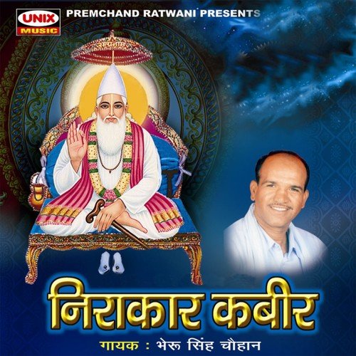 Lala Guru Ka Dariya by Bhairu Singh Chauhan - Download on PagalFree