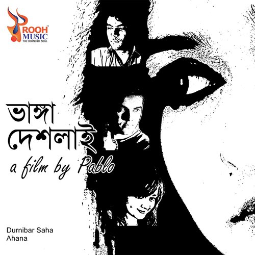 Bhalo Achi Bhalo Theko by Durnibar Saha, Ahana Roy Chowdhury - Download on PagalFree