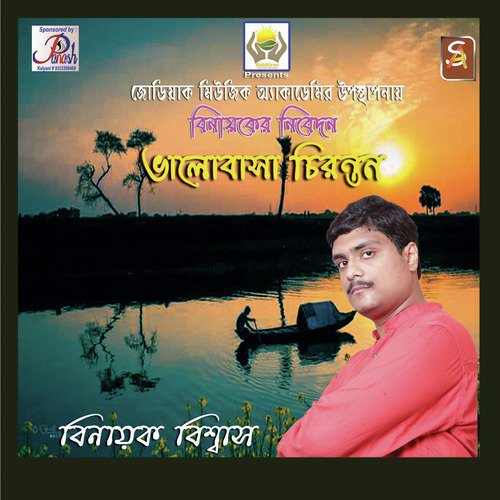 Valobasa by Binayak Biswas - Download on PagalFree