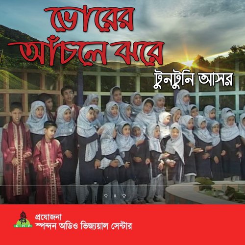 Vorer Acole Jhore by Tuntuni Ashor - Download on PagalFree