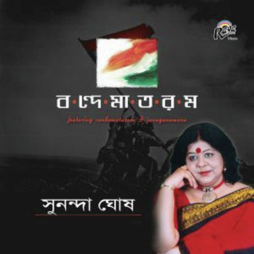 Vande Mataram by Sunanda Ghosh - Download on PagalFree