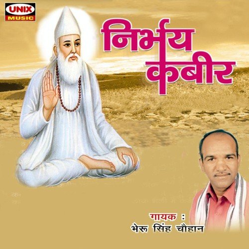 Heli Mahri Nirbhay Rijo Ri by Bhairu Singh Chauhan - Download on PagalFree