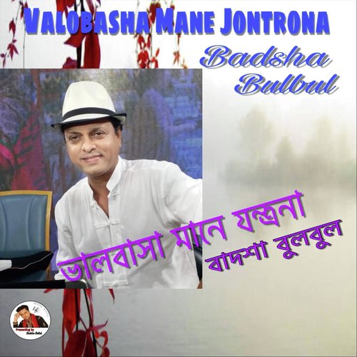 Prithibi Jodi Ghumiya Jay Tomari Pashe by Badsha Bulbul - Download on PagalFree