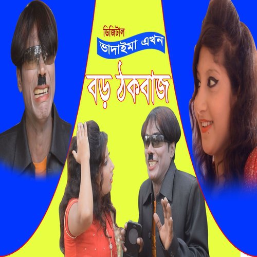 Vadaima Akhon Boro Thokbaj, Pt. 02 by Joher, Kakuli - Download on PagalFree