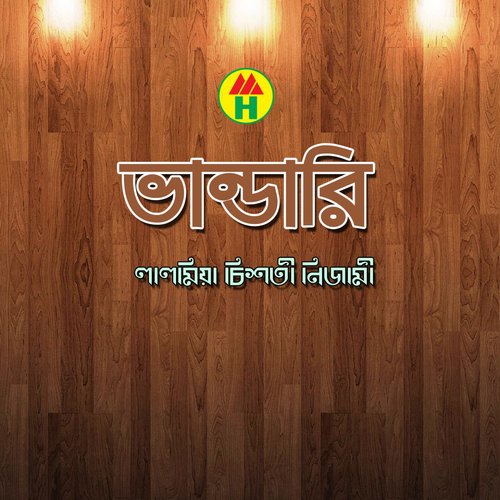 Mela Milaice by Lal Miya Chisti Nijami - Download on PagalFree