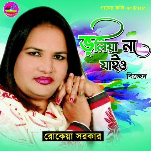 Buke MorBiroho Jala by Rokeya Sarkar - Download on PagalFree