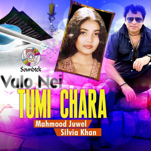 Vule Gechi Shob Kichu by Mahmood Juwel, Silvia Khan - Download on PagalFree
