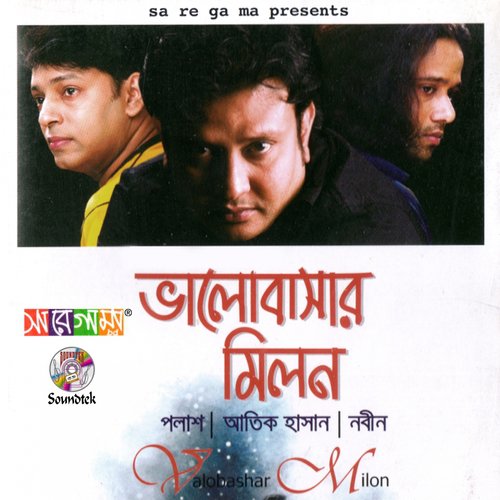 Ma Jononi by Various Artists - Download on PagalFree