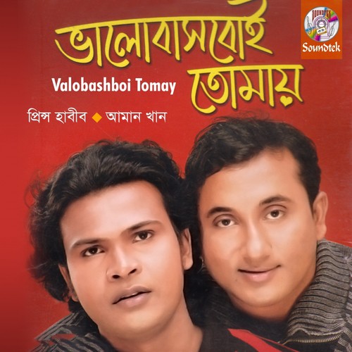 Bibekhina Meye by Aman Khan, Prince Habib - Download on PagalFree