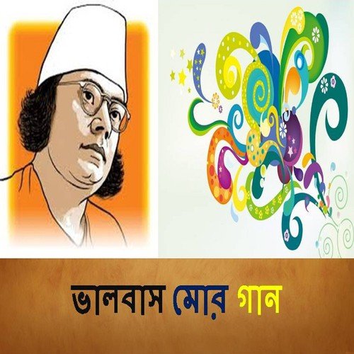 Sojol Kajol Samol by Various Artists - Download on PagalFree