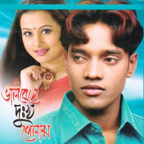 Ami Jei Khane Jai by Emon Khan - Download on PagalFree