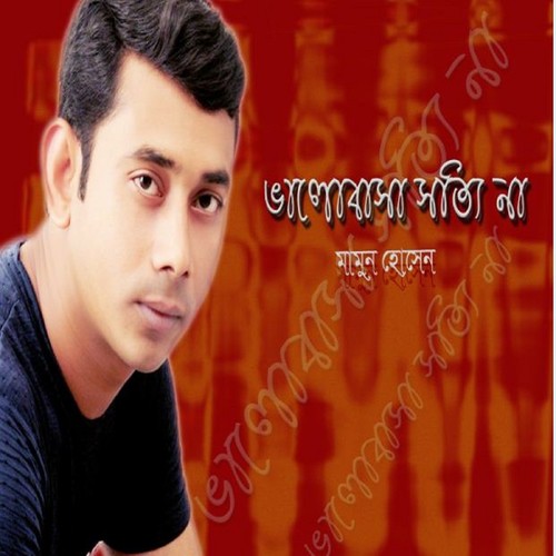 Bujhtam Jodi by Mamun Hossain - Download on PagalFree