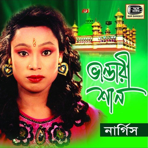 O Baba Maiz Vandari by Nargis Akter - Download on PagalFree