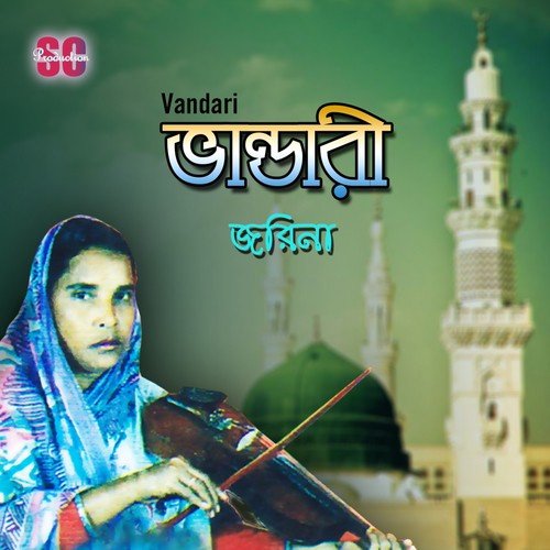 Maiz Vandari Deshe by Jorina - Download on PagalFree