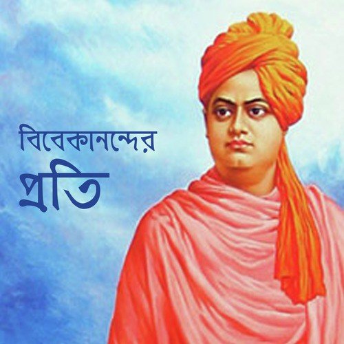 Dukh Dur Korile by Various Artists - Download on PagalFree