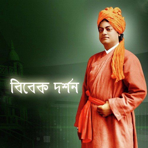 Saptasindhu Mondrita Kori by Various Artists - Download on PagalFree