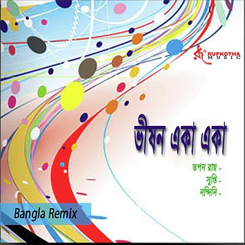 Krishno Aila by Various Artists - Download on PagalFree