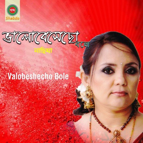 Acho Acho Tumi by Nasima Khan - Download on PagalFree