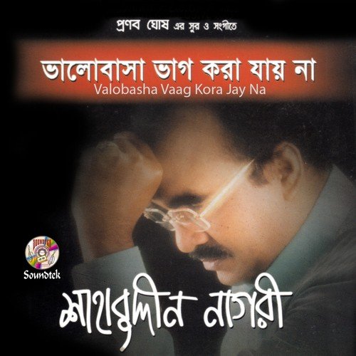 Je Tumi Amari Chile by Shahabuddin Nagri - Download on PagalFree
