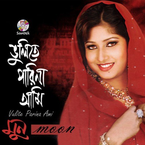 Valobashiya Bondhu Tomay by Moon - Download on PagalFree