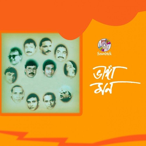 Shei Kobe by Various Artists - Download on PagalFree